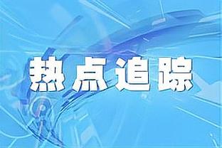 记者：奥斯梅恩几乎不可能冬窗离队，新合同解约金超过1亿镑